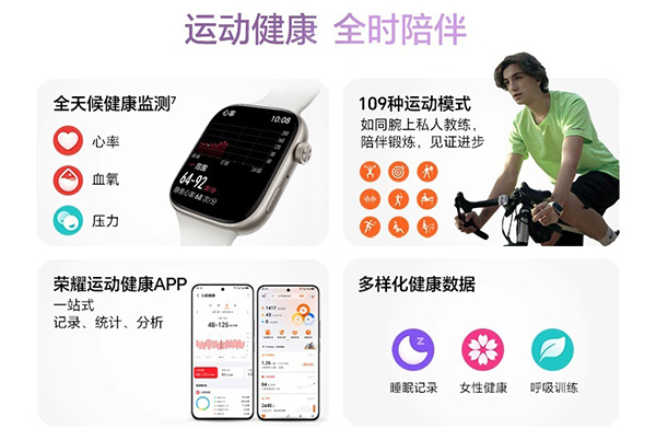 荣耀手表 X5i 今启预售：全品牌互联、21 天长续航，首发 229 元