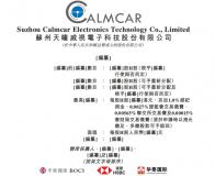 天瞳威视IPO观察：营收结构里的非共识 － L2量产“养”出L4落地 意味着什么