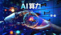 传输瓶颈即将引爆：光互连技术窜起，谁能抢占AI算力枢纽？